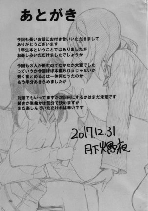 Futana Live! 3 Page #71