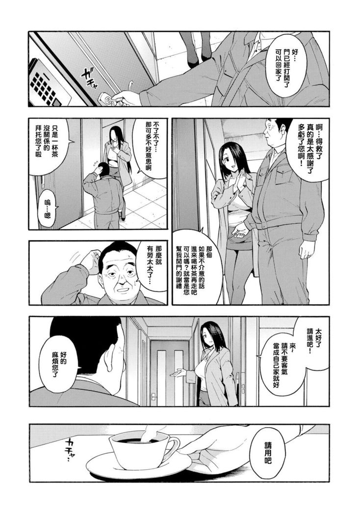 15-nengo no Onna