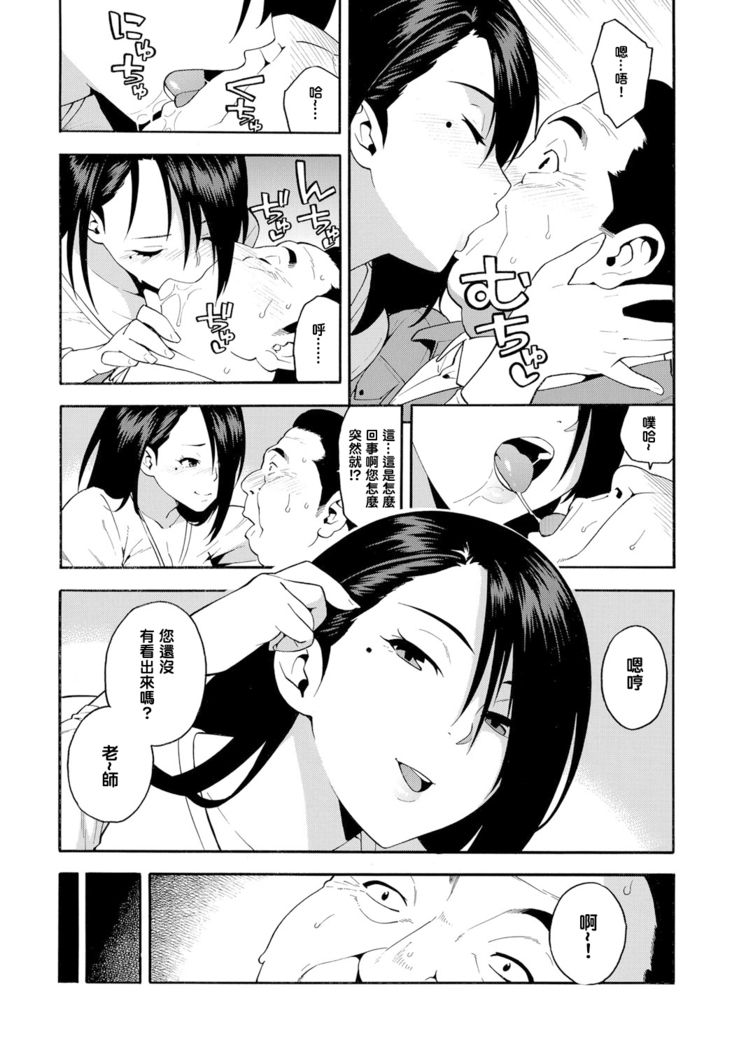 15-nengo no Onna
