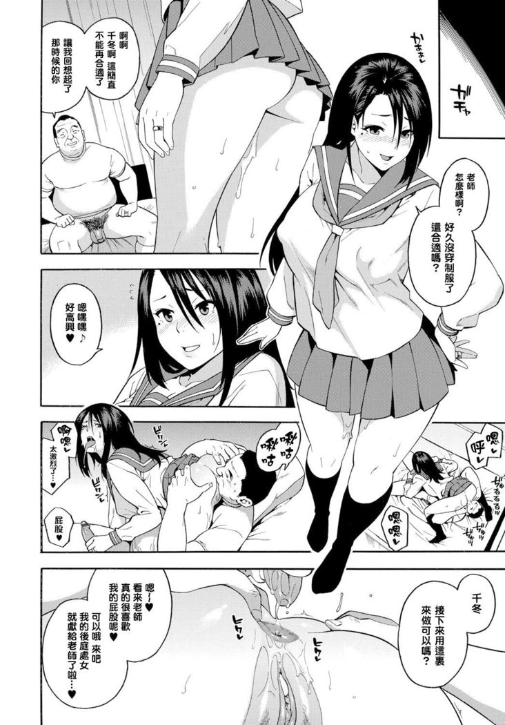 15-nengo no Onna