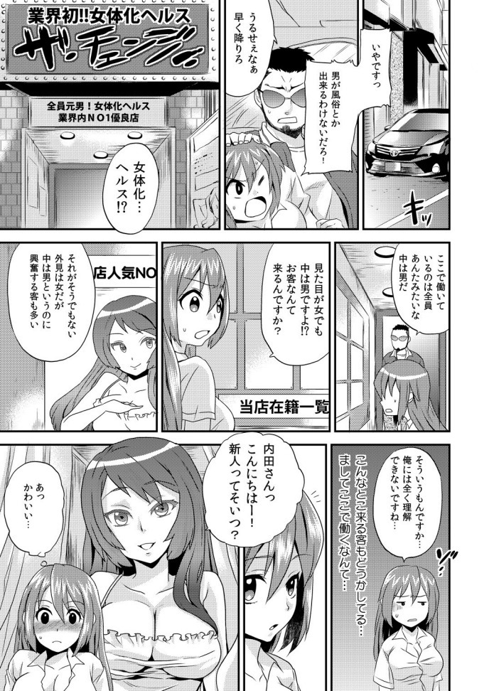 Nyotaika Health de Bikun Bikun ★ Ore no Omame ga Chou Binkan 1