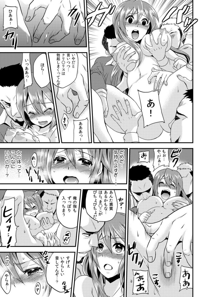 Nyotaika Health de Bikun Bikun ★ Ore no Omame ga Chou Binkan 1