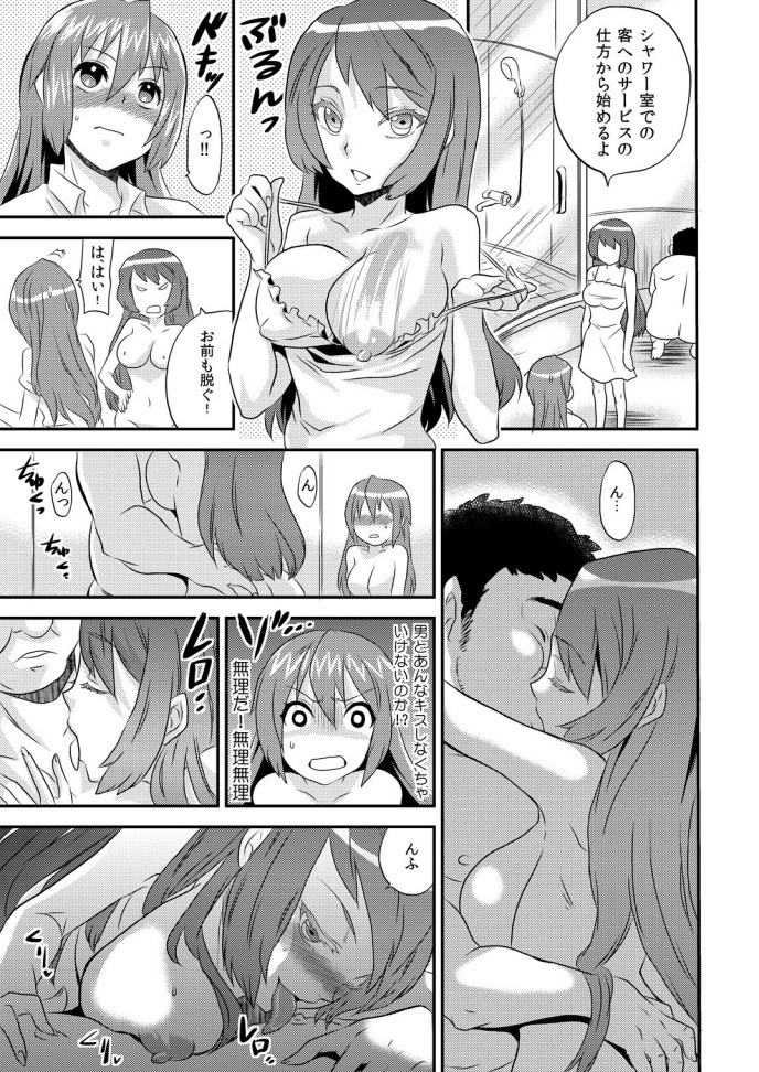 Nyotaika Health de Bikun Bikun ★ Ore no Omame ga Chou Binkan 1