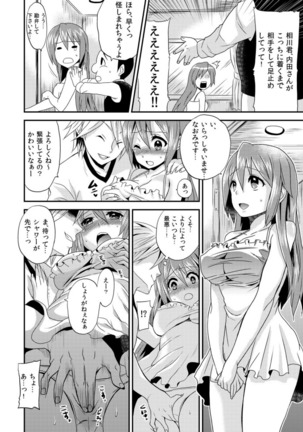 Nyotaika Health de Bikun Bikun ★ Ore no Omame ga Chou Binkan 1 Page #19
