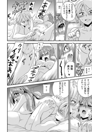 Nyotaika Health de Bikun Bikun ★ Ore no Omame ga Chou Binkan 1 Page #21