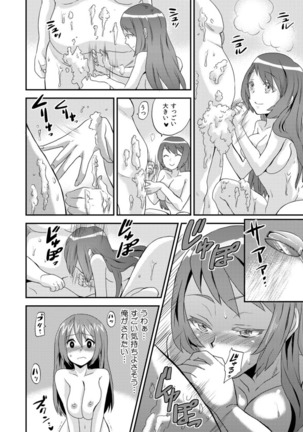 Nyotaika Health de Bikun Bikun ★ Ore no Omame ga Chou Binkan 1 Page #13