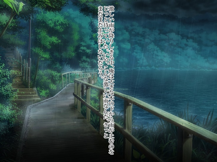 Nure Ero Musume ~Nureta Hitomi no Anoko~