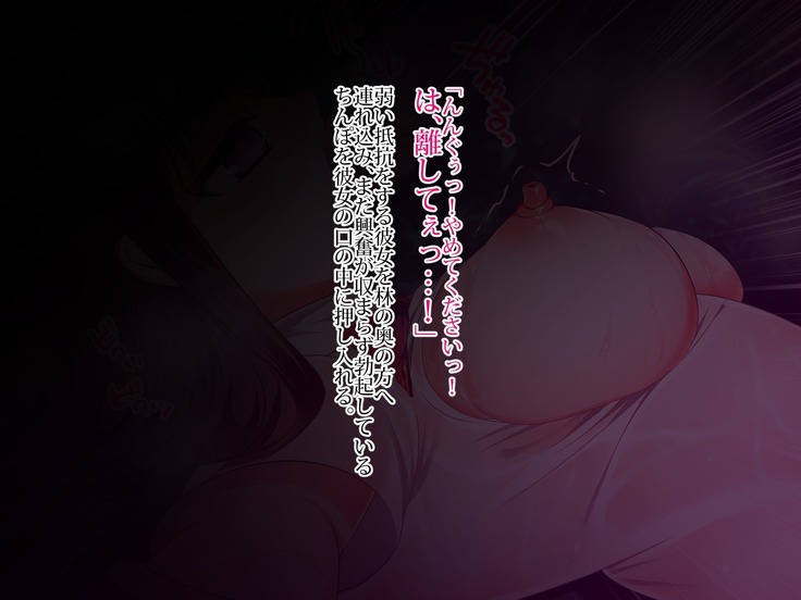 Nure Ero Musume ~Nureta Hitomi no Anoko~