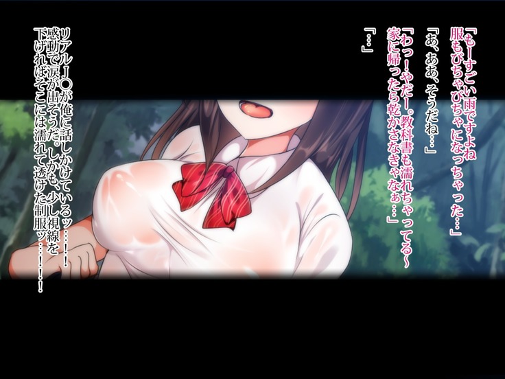Nure Ero Musume ~Nureta Hitomi no Anoko~