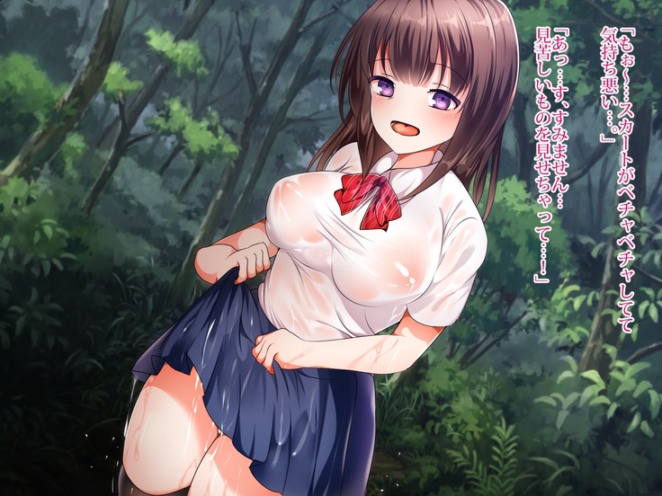 Nure Ero Musume ~Nureta Hitomi no Anoko~