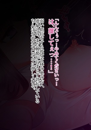 Nure Ero Musume ~Nureta Hitomi no Anoko~ Page #51