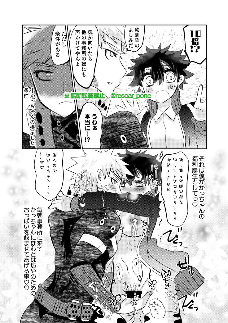 バクゴー事務所の福利厚生
