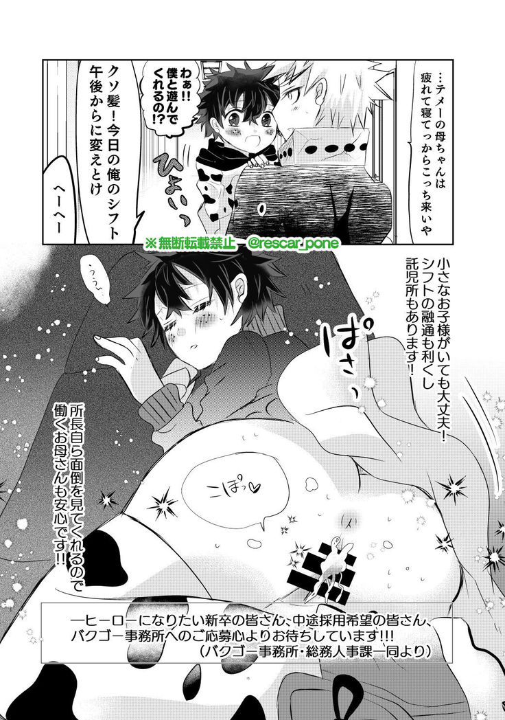 バクゴー事務所の福利厚生