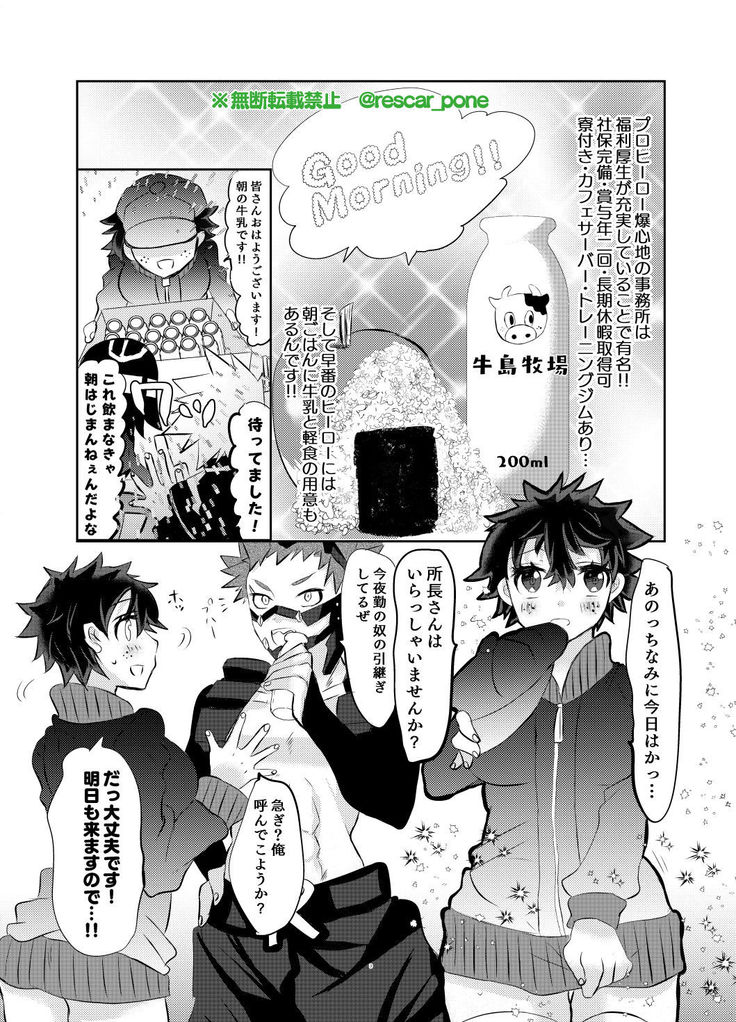 バクゴー事務所の福利厚生