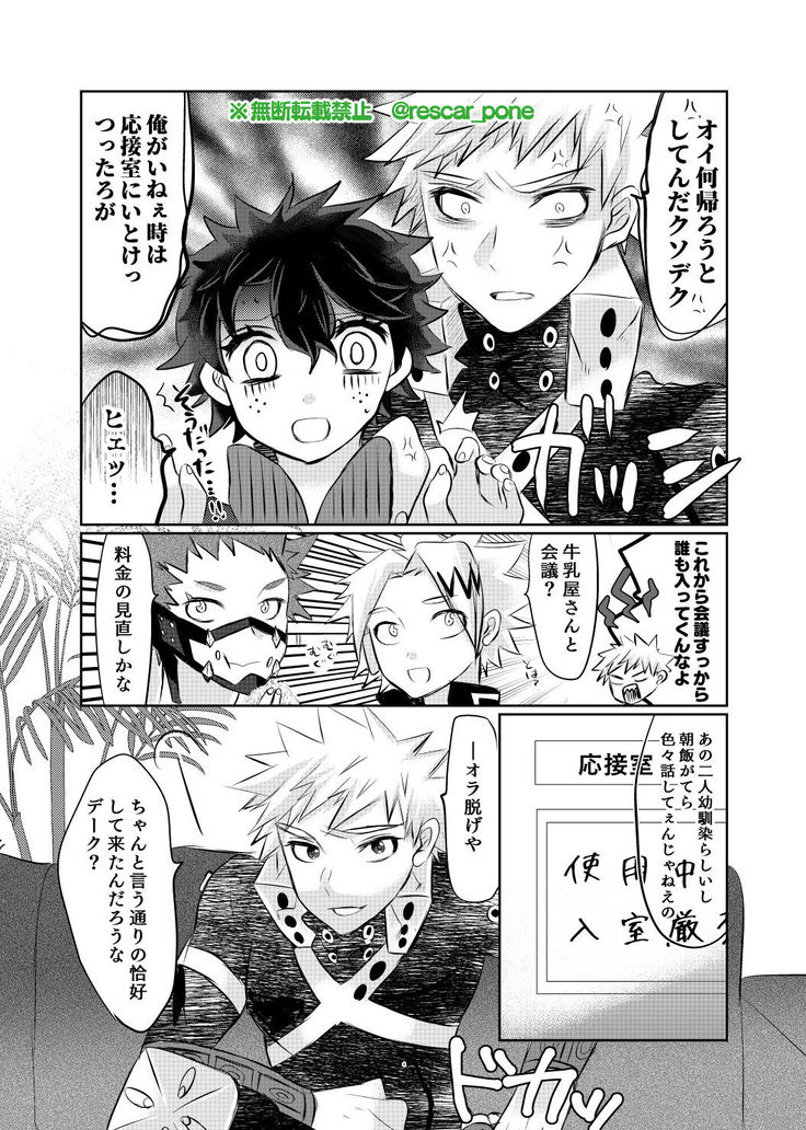 バクゴー事務所の福利厚生