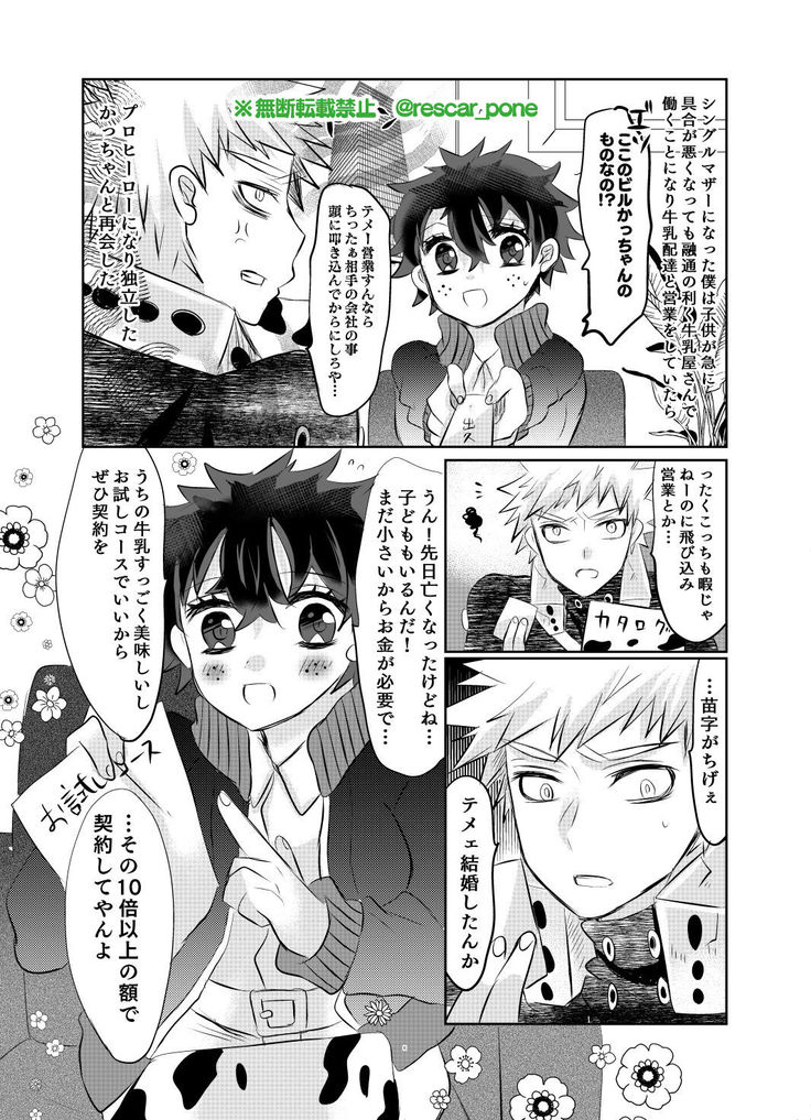 バクゴー事務所の福利厚生