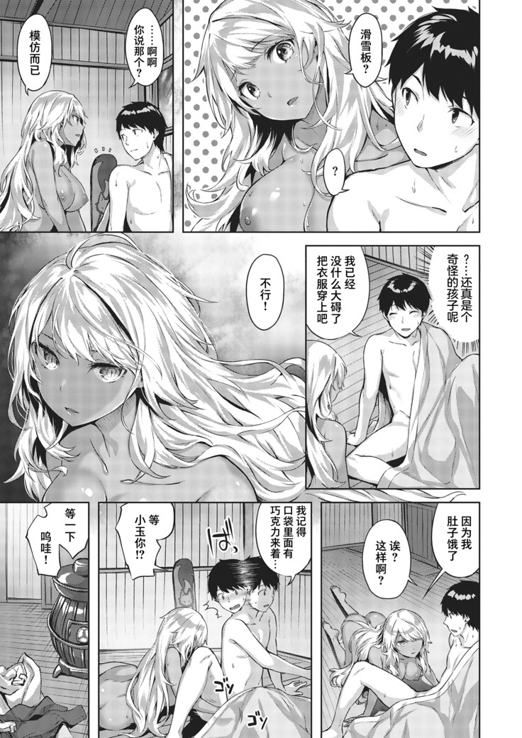 Hakugin Yawa