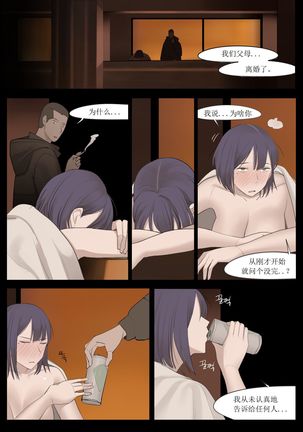 MAR21 - Page 28
