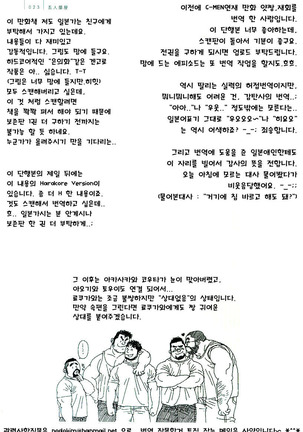 Gonin Heya | Five Guys In One Room Page #17