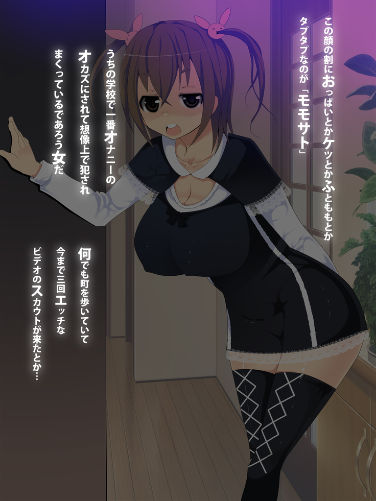 Kyonyuu Musume no Karada wo Nottote Ecchi Sanmai
