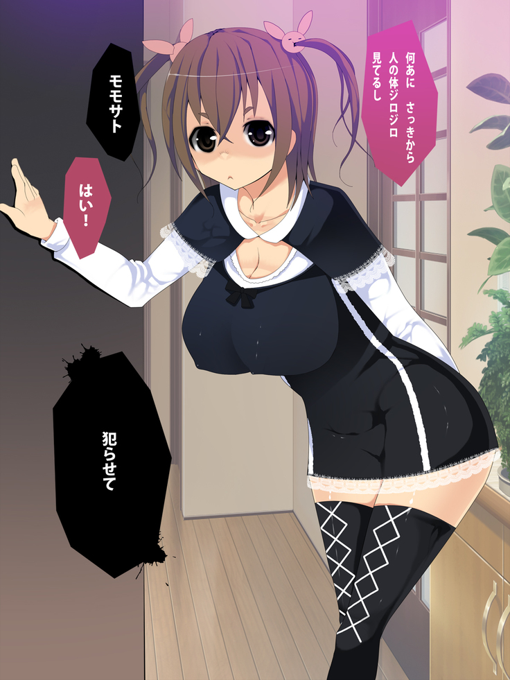 Kyonyuu Musume no Karada wo Nottote Ecchi Sanmai