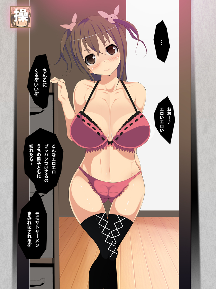Kyonyuu Musume no Karada wo Nottote Ecchi Sanmai