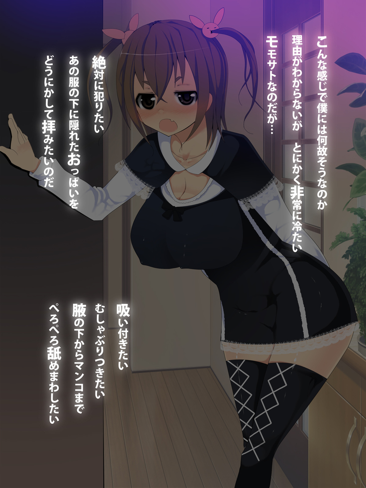 Kyonyuu Musume no Karada wo Nottote Ecchi Sanmai