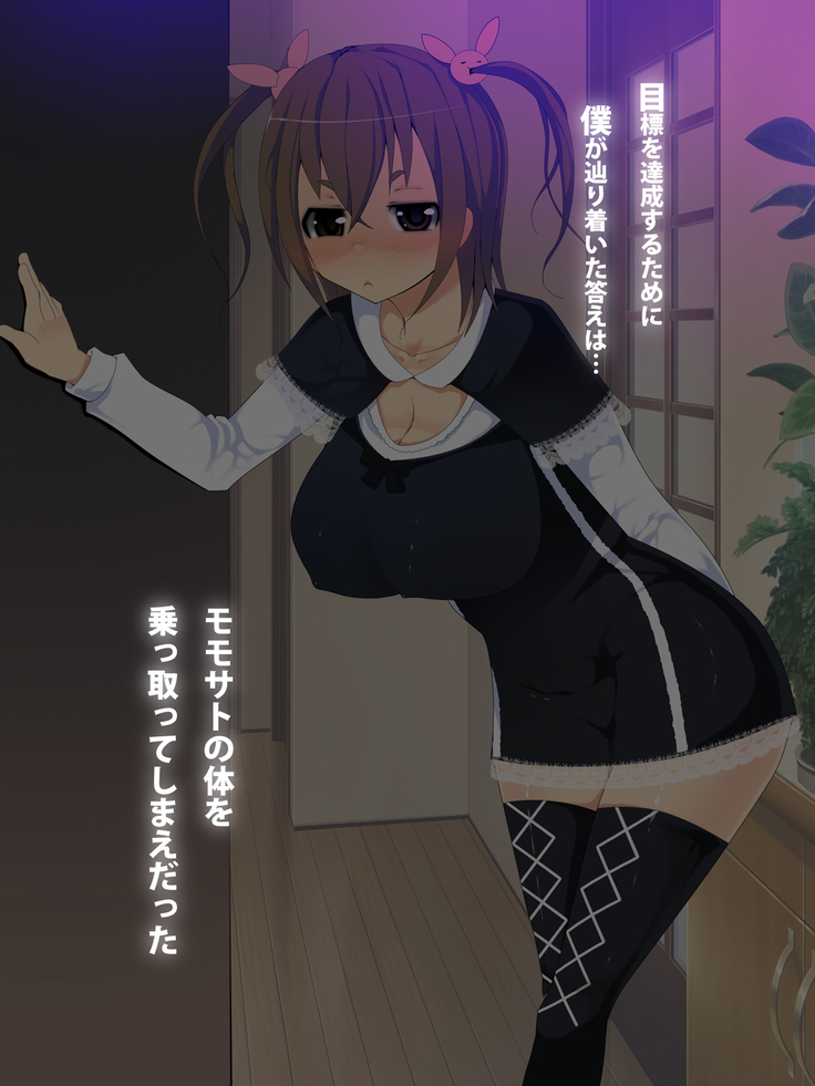 Kyonyuu Musume no Karada wo Nottote Ecchi Sanmai