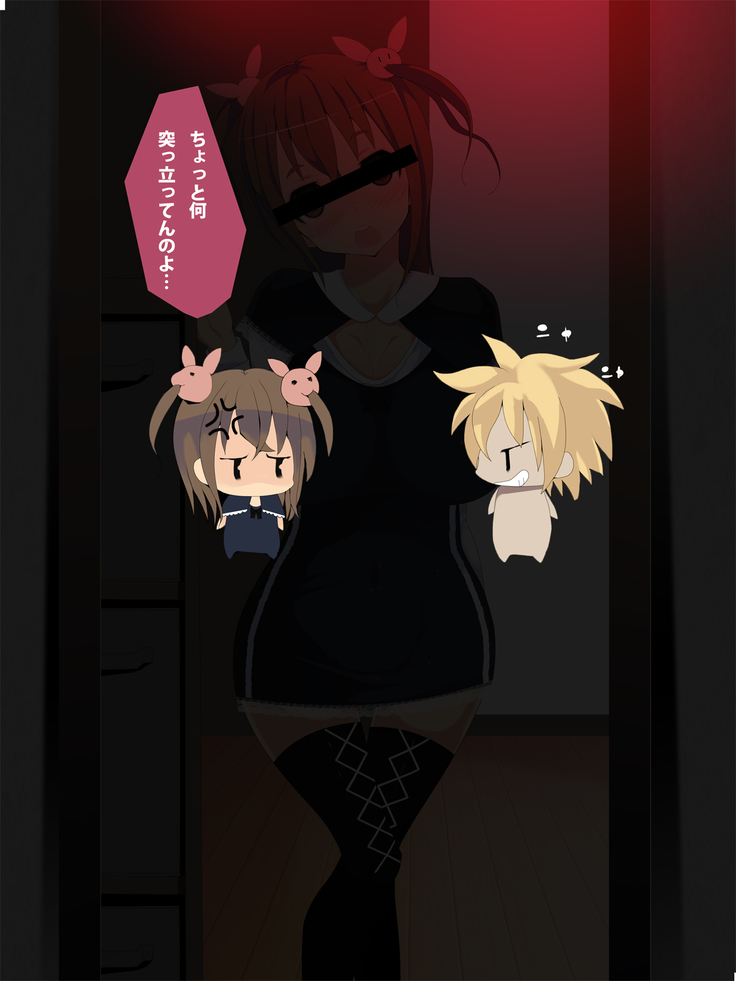 Kyonyuu Musume no Karada wo Nottote Ecchi Sanmai