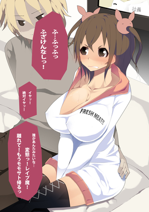 Kyonyuu Musume no Karada wo Nottote Ecchi Sanmai Page #125