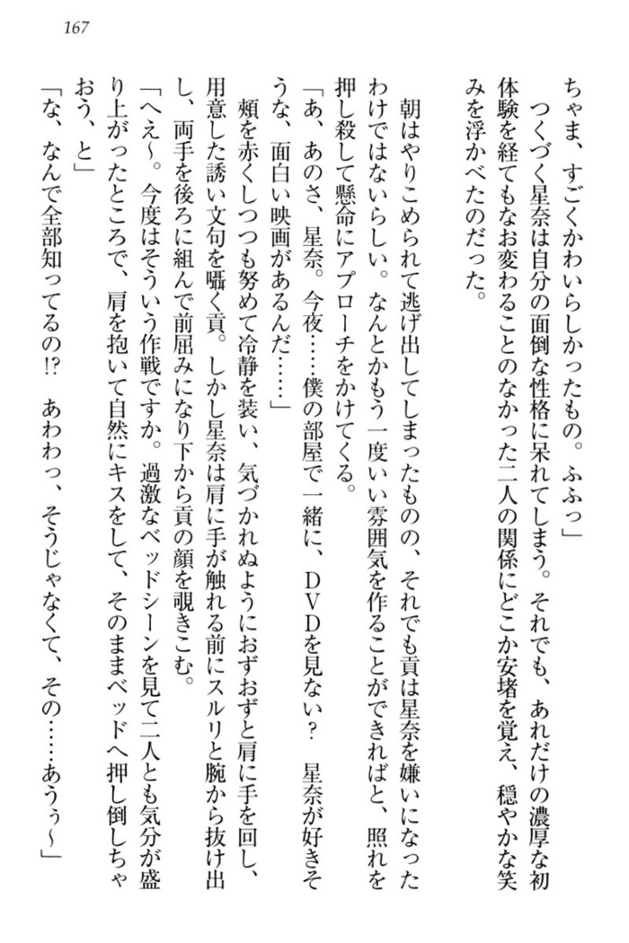 Ero Karakai Jouzu no Maid-san