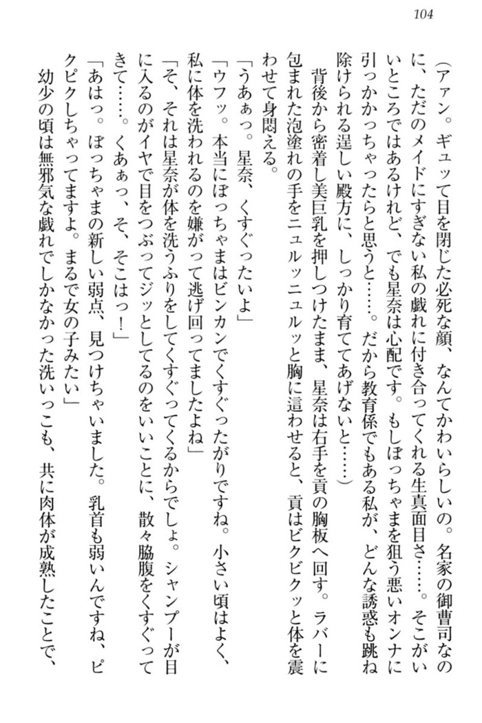 Ero Karakai Jouzu no Maid-san