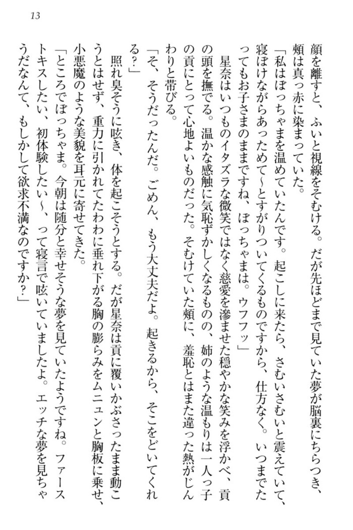 Ero Karakai Jouzu no Maid-san