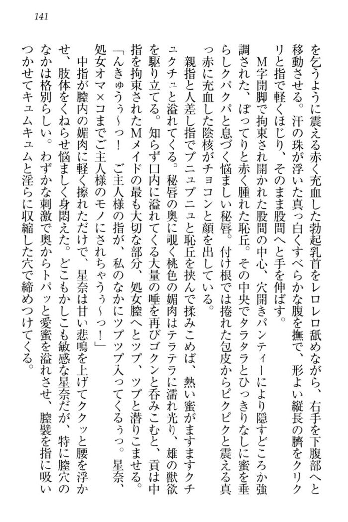 Ero Karakai Jouzu no Maid-san
