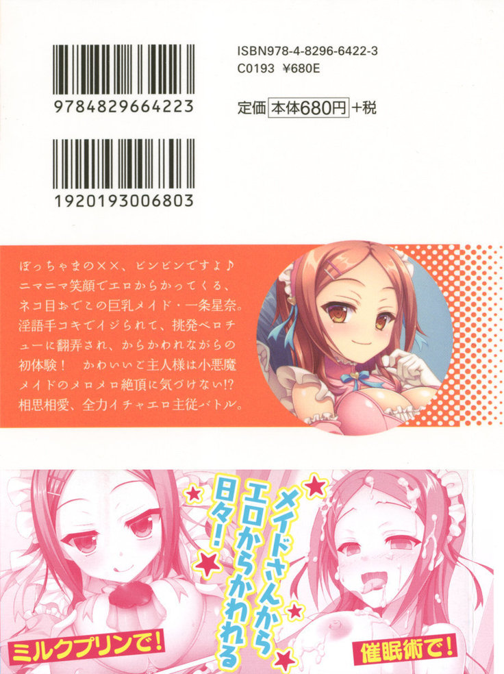 Ero Karakai Jouzu no Maid-san
