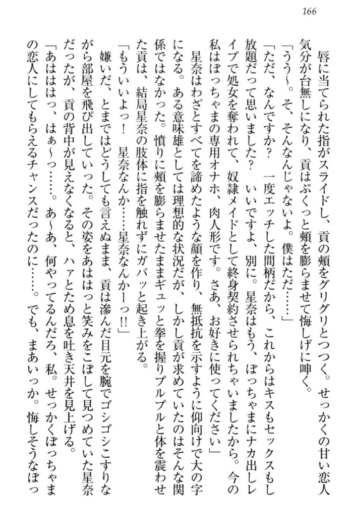 Ero Karakai Jouzu no Maid-san