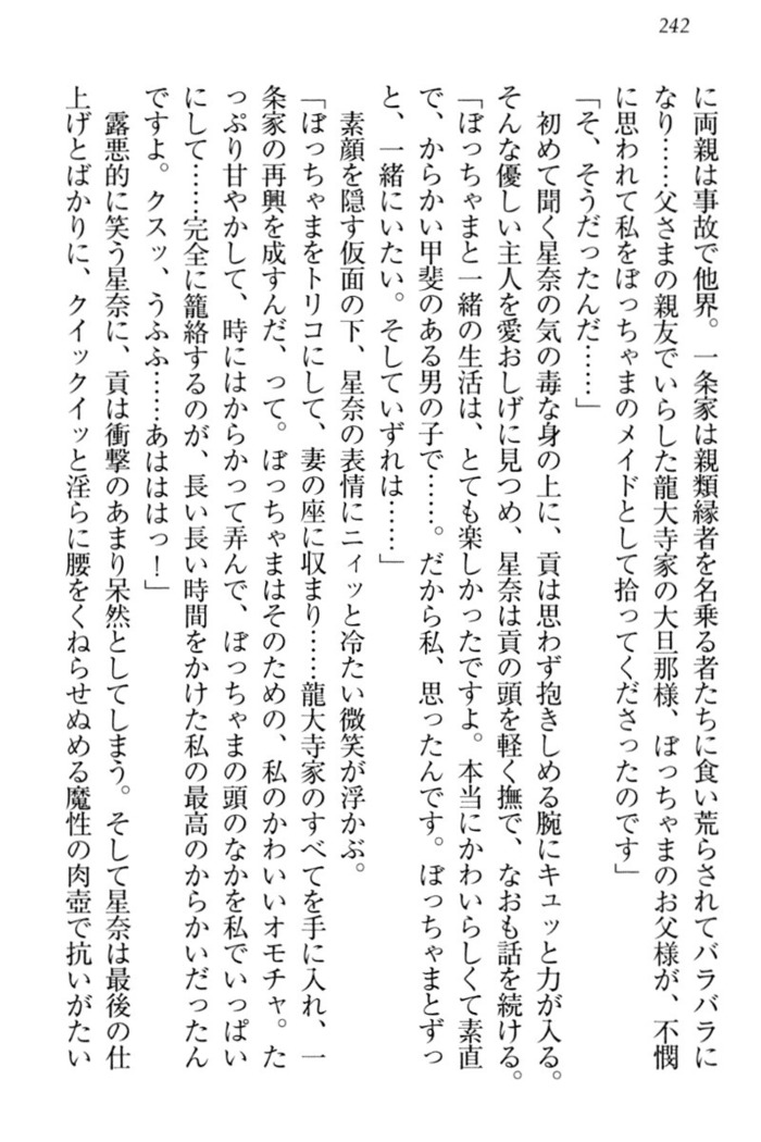 Ero Karakai Jouzu no Maid-san