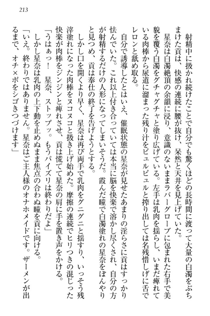 Ero Karakai Jouzu no Maid-san