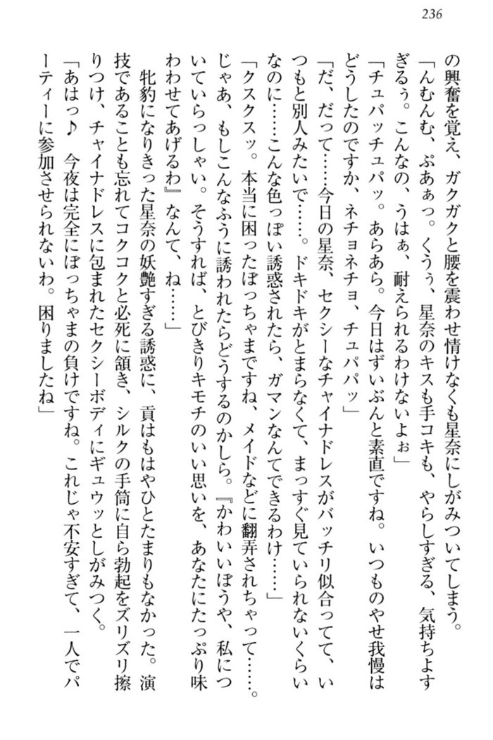 Ero Karakai Jouzu no Maid-san