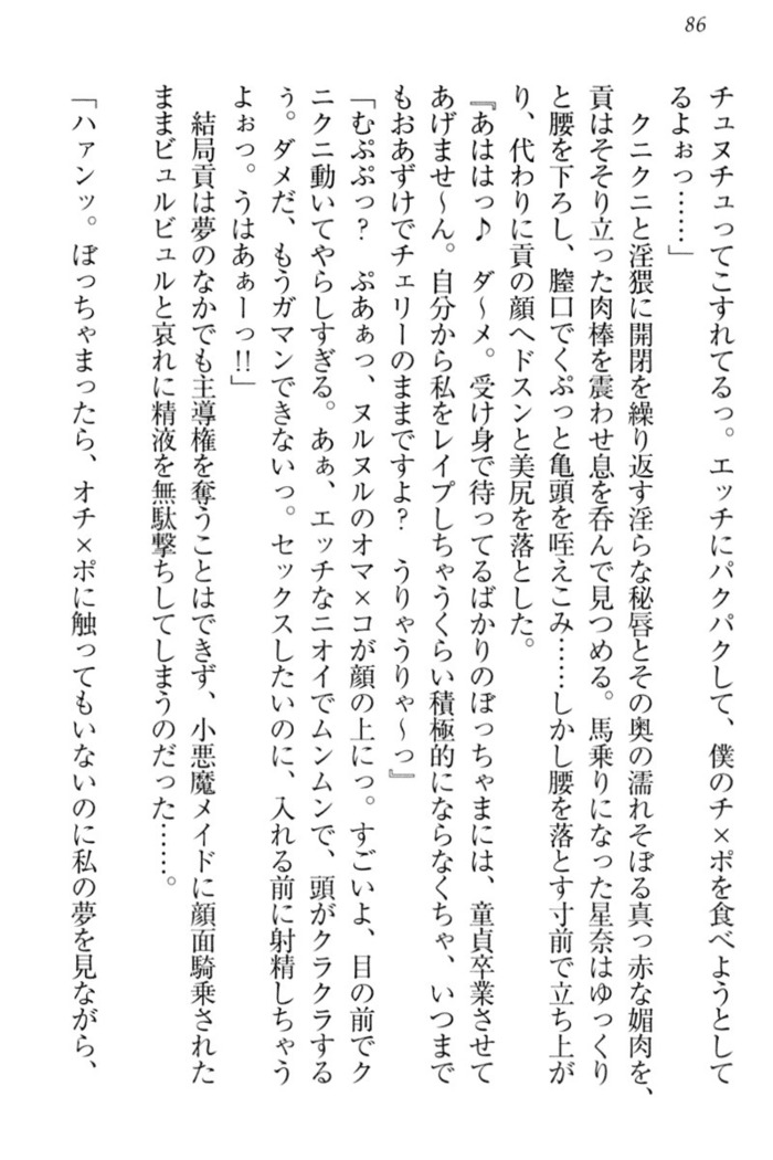 Ero Karakai Jouzu no Maid-san