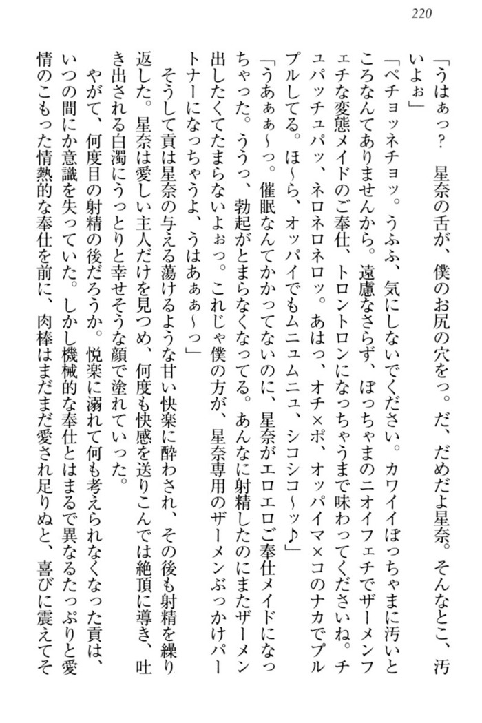 Ero Karakai Jouzu no Maid-san