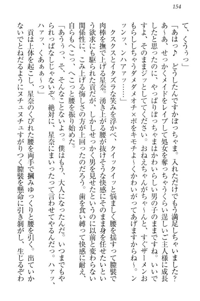 Ero Karakai Jouzu no Maid-san