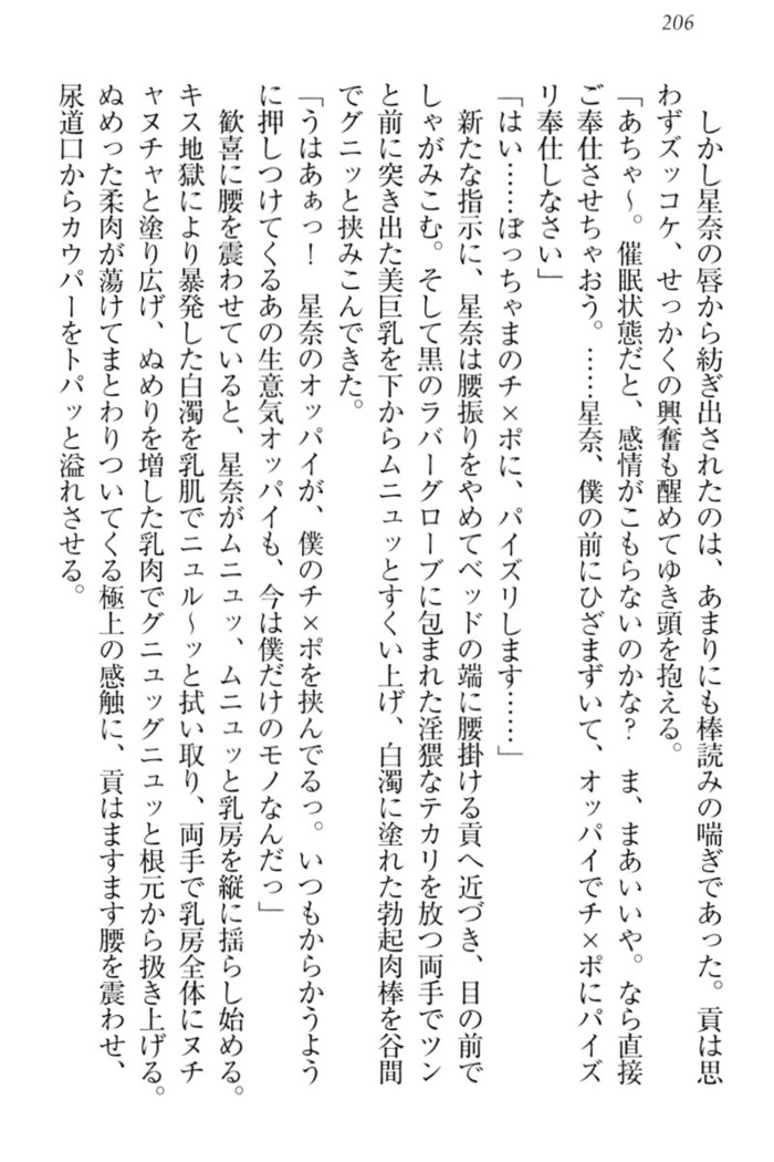 Ero Karakai Jouzu no Maid-san