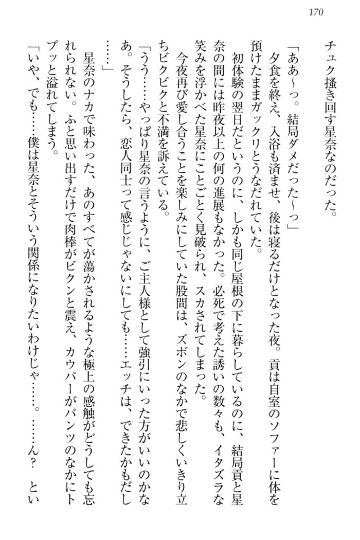 Ero Karakai Jouzu no Maid-san