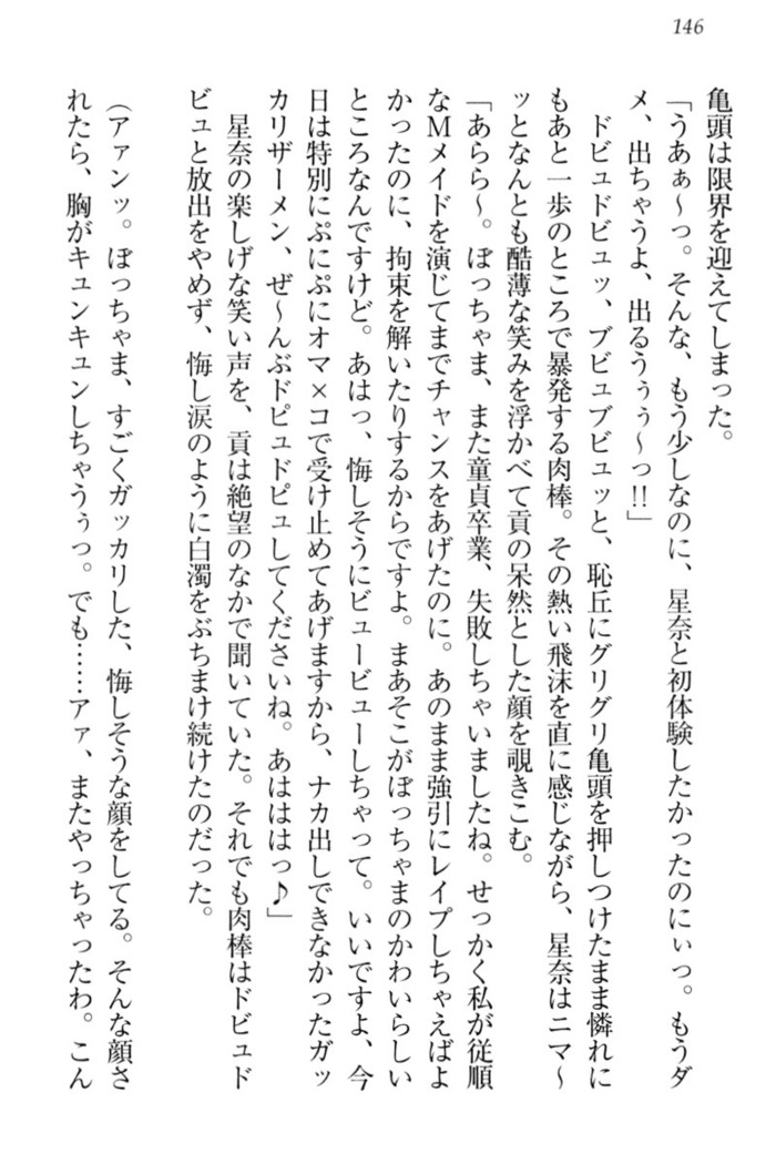 Ero Karakai Jouzu no Maid-san