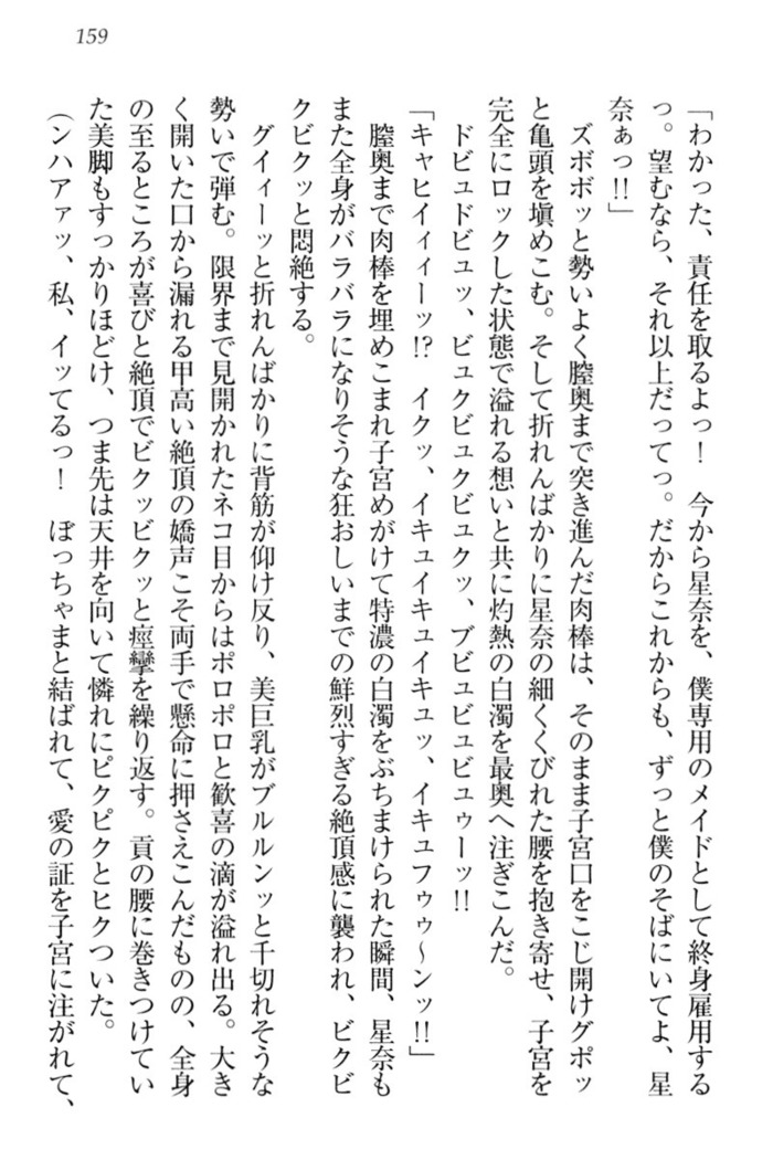 Ero Karakai Jouzu no Maid-san