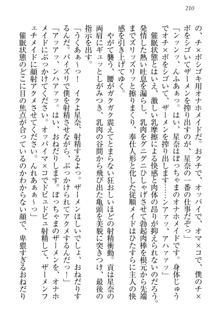 Ero Karakai Jouzu no Maid-san