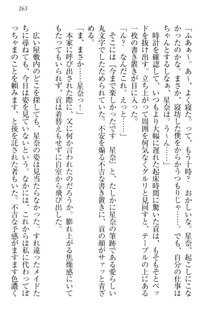 Ero Karakai Jouzu no Maid-san