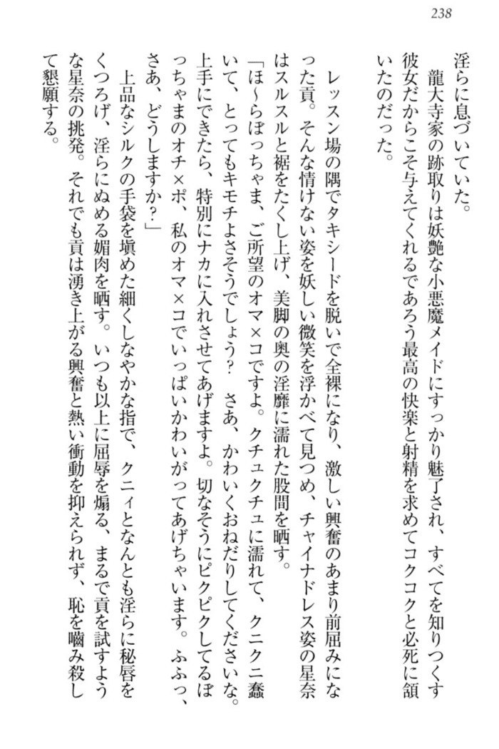Ero Karakai Jouzu no Maid-san
