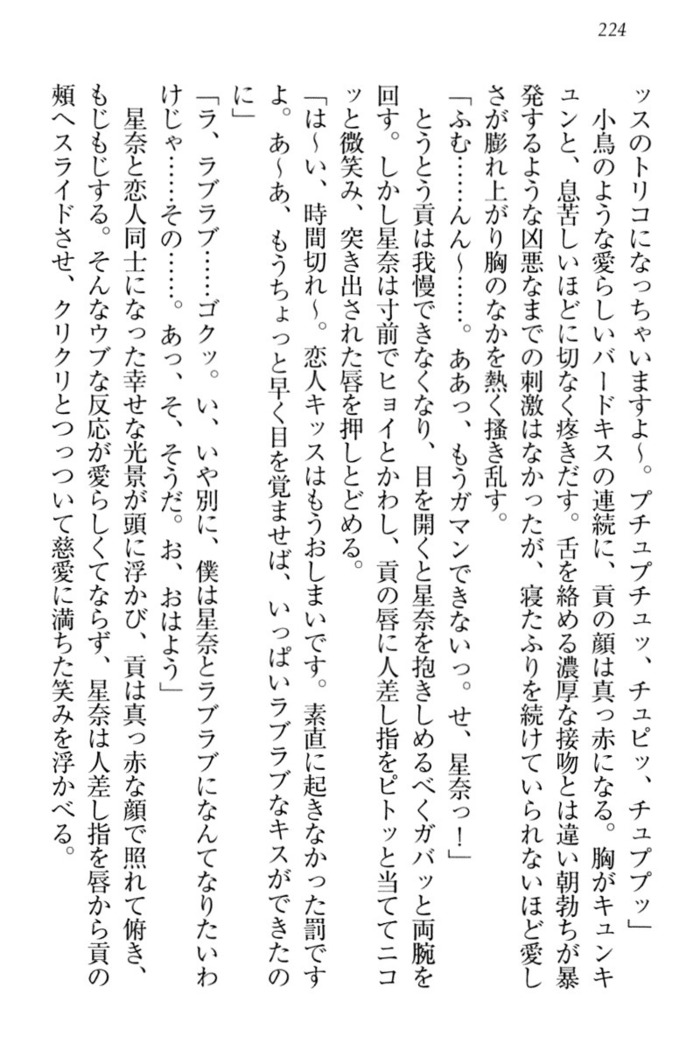 Ero Karakai Jouzu no Maid-san